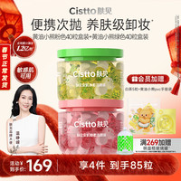 肤见 黄油小熊便携次抛卸妆油洁颜油温和清洁水感卸妆