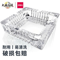 移动端、京东百亿补贴：得力 其他文教文化用品 大号玻璃烟灰缸创意潮流酒店ktv家用客厅水晶玻璃烟灰缸 15*15cm