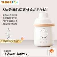 移动端：苏泊尔 分月龄辅食机全钢刀头婴儿宝宝料理机蒸煮一体多功能打米糊