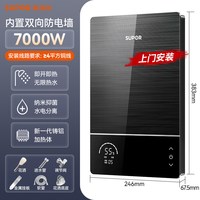 移动端：苏泊尔 即热式电热水器家用小型卫生间洗澡淋浴器新型速热变频恒温