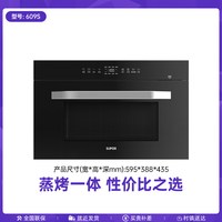 苏泊尔 609蒸烤一体机 40L大容量 性价比之选