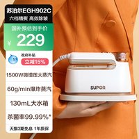 移动端：苏泊尔 手持挂烫机熨斗家用手持小型蒸汽熨斗烫衣服神器小型电熨斗