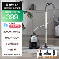 移动端：苏泊尔 2025新款苏泊尔吸尘器家用大吸力手持卧式强吸猫毛地毯美缝89AS