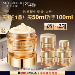 雅诗兰黛 智妍胶原霜滋润款50ml（赠同款50ml）