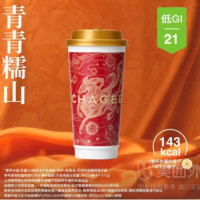 霸王茶姬 青青糯山 中杯