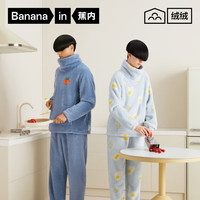 Bananain/蕉内 珊瑚绒保暖 女士睡衣套装