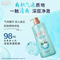 力士 海盐气泡沐浴露清爽香氛爽肤沐浴液男女士通用官方旗舰店