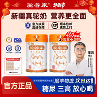 移动端、京东百亿补贴：驼管家 新疆成人中老年孕初乳骆驼奶粉 2罐*400g