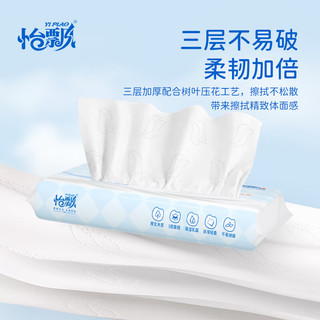  yipiao/怡飘 保湿乳霜 柔纸巾  3层 60抽*5包