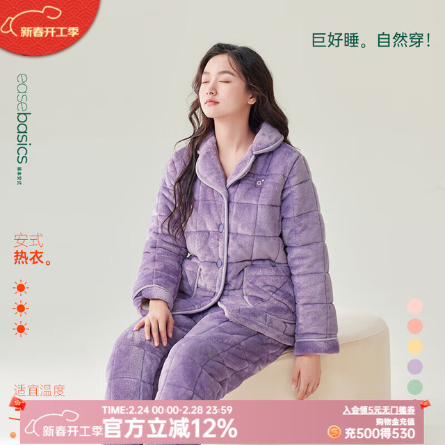 安之伴 冬季情侣睡衣 三层珊瑚绒夹棉加厚保暖防静电休闲家居服套装