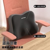 百亿补贴：健能 腰靠腰枕靠垫