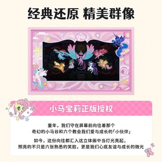  My Little Pony/小马宝莉 611037 拼装 积木画 灯光摆件  小马宝莉艺术积木画