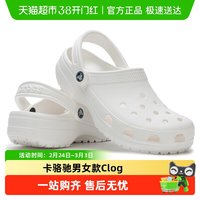 crocs 10001 男女通用洞洞鞋