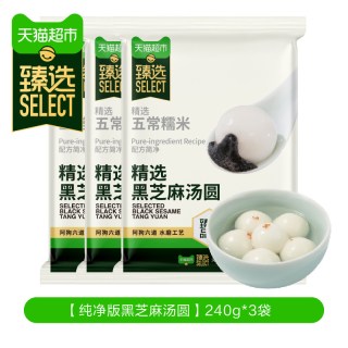 缸鸭狗 黑芝麻汤圆宁波糯米元宵240g*3袋