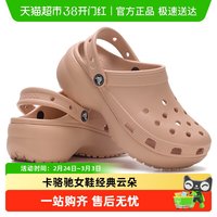 88VIP：crocs 206750 女款洞洞鞋