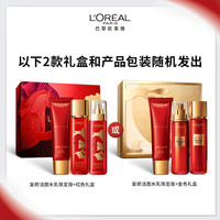 移动端、京东百亿补贴：巴黎欧莱雅 护肤品套装 125ml+130ml+110ml（赠：面霜50ml+洁面30ml+柔肤水22ml+乳液22ml+面膜3片）