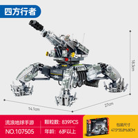 森宝积木 流浪地球手游系列 107505四方行者