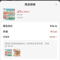 订单截图缩略图
