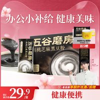 五谷磨房 核桃芝麻黑豆粉256g