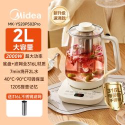 美的 养生壶炖煮一体2025新款办公室工位电热水壶2L大容量502Pro