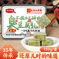 老才臣 臭豆腐150g*2瓶