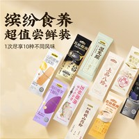 五谷磨房 食养谷物营养代餐粉条装粉黑芝麻糊营养早餐