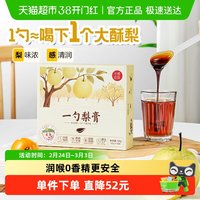 小碗良食 原榨酥梨萃 130g*3盒