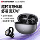 魔声 Airclip AC730 耳夹式不漏音耳机 人体工学舒适佩戴+长续航