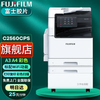 富士 C2263升级新品C2060/3061激光打印C2061复合机A3彩色复印机多功能一体机