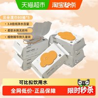 移动端：BebeTour 云朵系列 婴儿手口湿巾