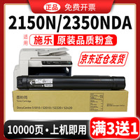 碳宝 2350NDA粉盒富士施乐2150N墨盒Apeos富士胶片打印机墨粉碳粉硒鼓