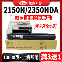 碳宝 2350NDA粉盒富士施乐2150N墨盒Apeos富士胶片打印机墨粉碳粉硒鼓