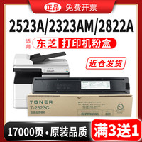 碳宝 适用东芝2523AM粉盒 2323C墨粉 2822A打印机墨盒2829复印机2823碳粉原装品质硒鼓
