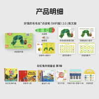 小彼恩 毛毛虫点读笔彩虹兔欢唱童谣书0-6岁幼儿童英语启蒙绘本儿童礼物 点读笔+彩虹兔1辑