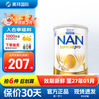 雀巢 超级能恩澳洲升级版超启能恩全护适度水解低敏益生菌  超级能恩1段0-6个月 800g