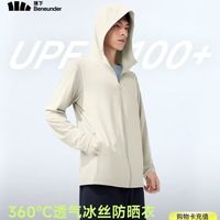 蕉下 男女同款 冰丝防紫外线UPF100＋防晒衣 3色可选 AS599