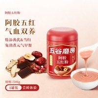 五谷磨房 阿胶五红粉