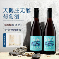 AUSWAN CREEK/天鹅庄 无酒精 无醇葡萄酒