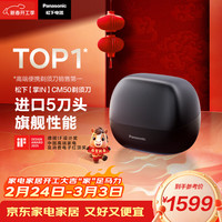 Panasonic 五刀头 男士电动剃须刀  黑色