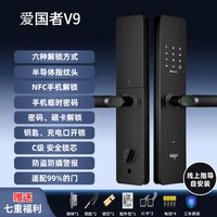 爱国者 智能锁 指纹锁 铝合金 自己安装