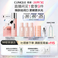 倩碧 高保湿粉水+水光瓶套组焕肤祛闭口200ml+30ml