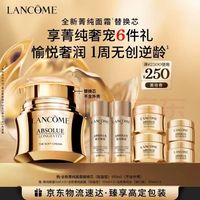 兰蔻 菁纯乳霜替换装 轻盈版 60ml赠面霜30ml+眼霜10ml+水60ml