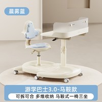 天文 TEN-WIN 天文 2806 学习桌椅 可拆分可反坐矫姿 升级椅 晨雾蓝