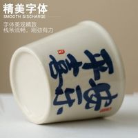 万庆兴 中国风复古休闲泡茶 平安喜乐 单杯