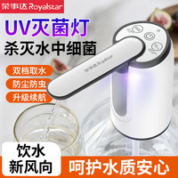 荣事达 电动抽水器桶装水取水器家用饮水机自动经典白大水流电机+大小桶通用