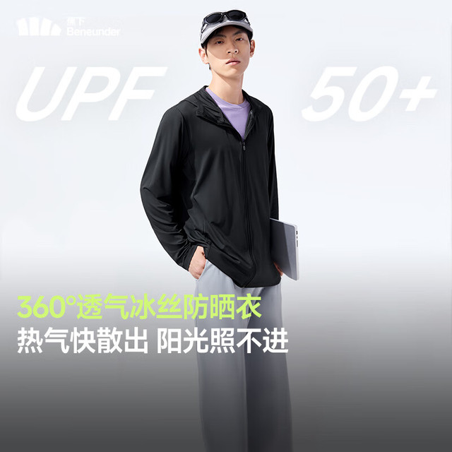 PLUS会员：蕉下 男士冰丝防晒服upf100＋男女同款防紫外线透气防晒衣 漫暮黑 XS