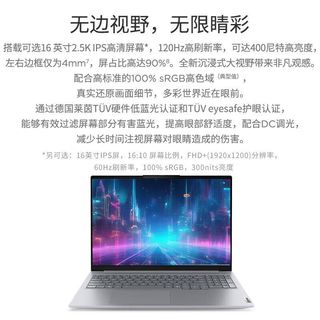  ThinkPad/思考本 大屏 笔记本电脑