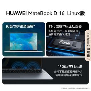  HUAWEI/华为 笔记本电脑