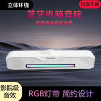  COLORFUL/七彩虹 低音炮 蓝牙音响