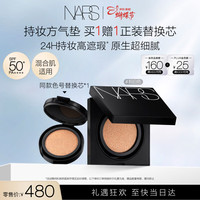 值友专享：NARS 持妆方气垫#Mont Blanc 12g 一正一替